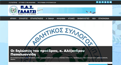 Desktop Screenshot of pasgalatsi.gr