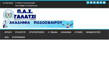 Tablet Screenshot of pasgalatsi.gr